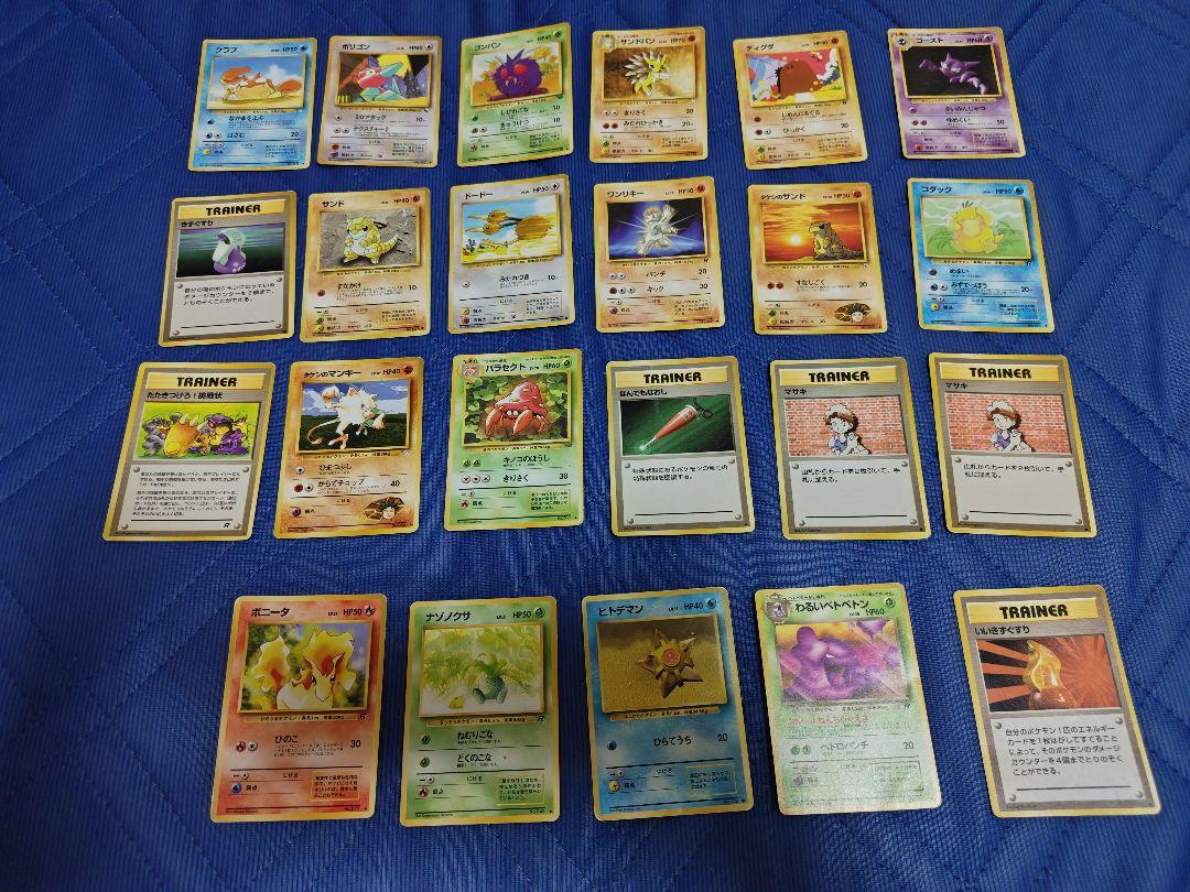 ポケモンカードゲーム 旧裏 534枚まとめ売り