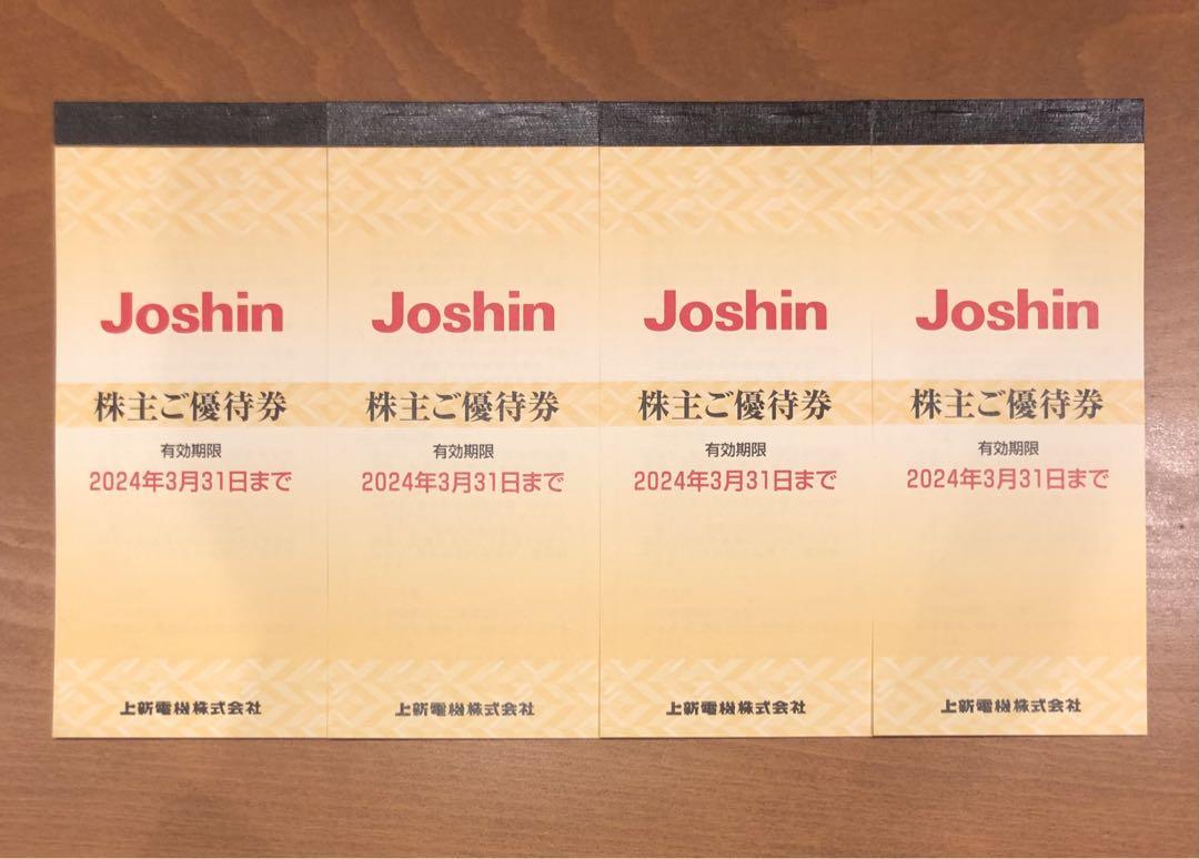【株主優待】Joshin 上新電機 20,000円分