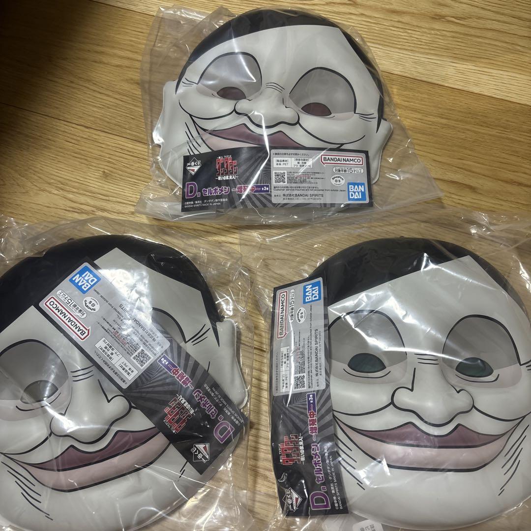 【新品】ダンダダン　一番くじ　セルポメン ～増殖中～　全3種セット 一番くじダンダダンD賞セルポメン増殖中3種類セット - メルカリ