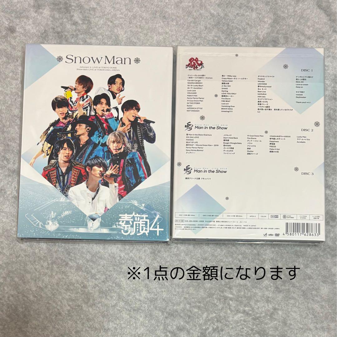 正規品】素顔4 SnowMan盤 DVD（G291） - メルカリ