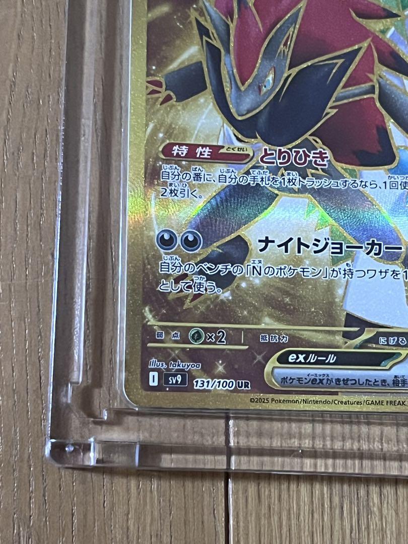 ポケモンカード　ナンジャモのハラバリーex sar他8枚