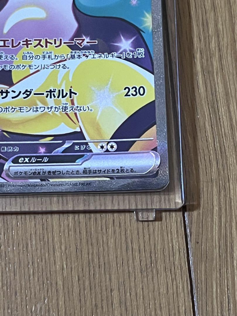 ポケモンカード　ナンジャモのハラバリーex sar他8枚