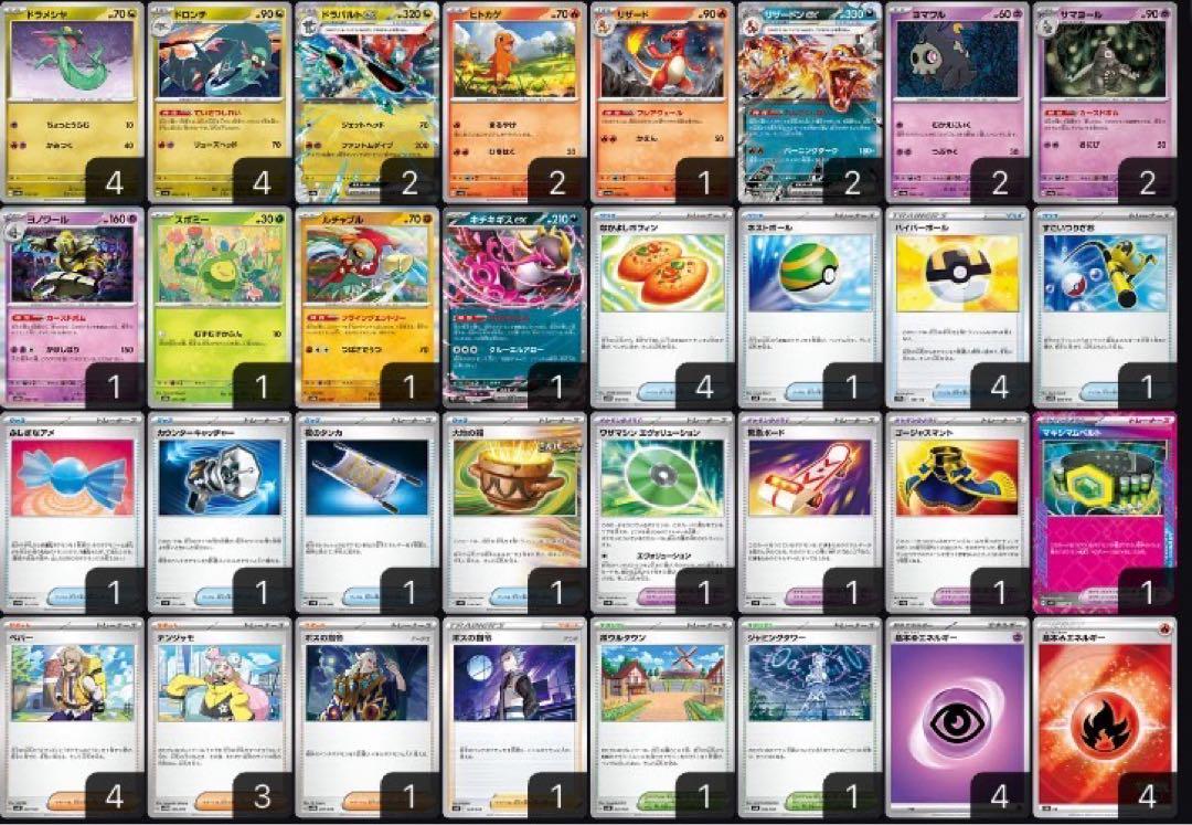 ドラパルトex & リザードンex 構築済みデッキ