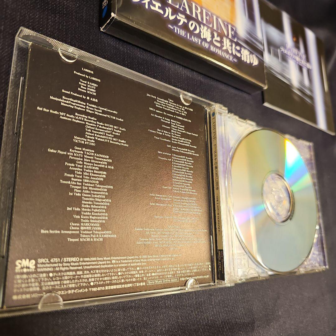 【いいね不要】LAREINE フィエルテの海と共に消ゆ CD VHS DVD Amazon.co.jp: フィエルテの海と共に消ゆ～FILM TRACKS～ [DVD