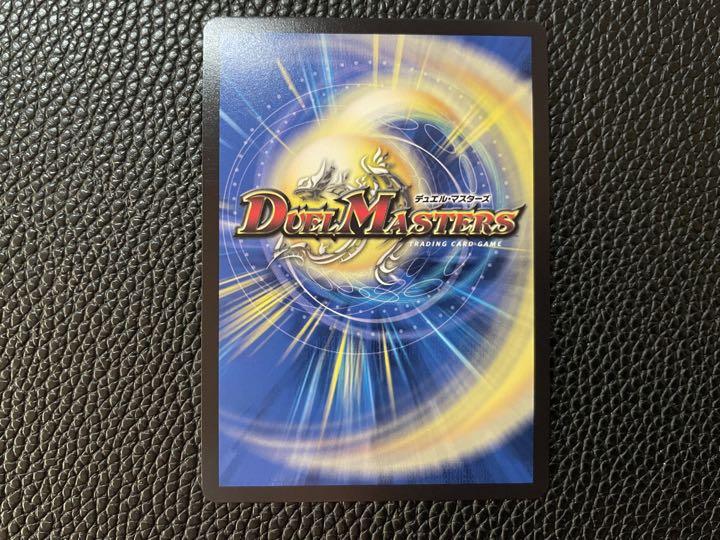デュエル・マスターズ 砕慄接続 グレイトフル・ベン SR 金トレジャー ...