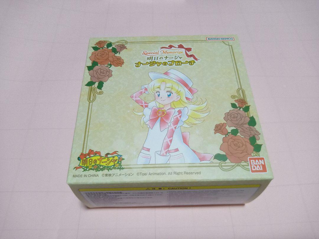 Special Memorize 明日のナージャ ナージャのブローチ 5,519円