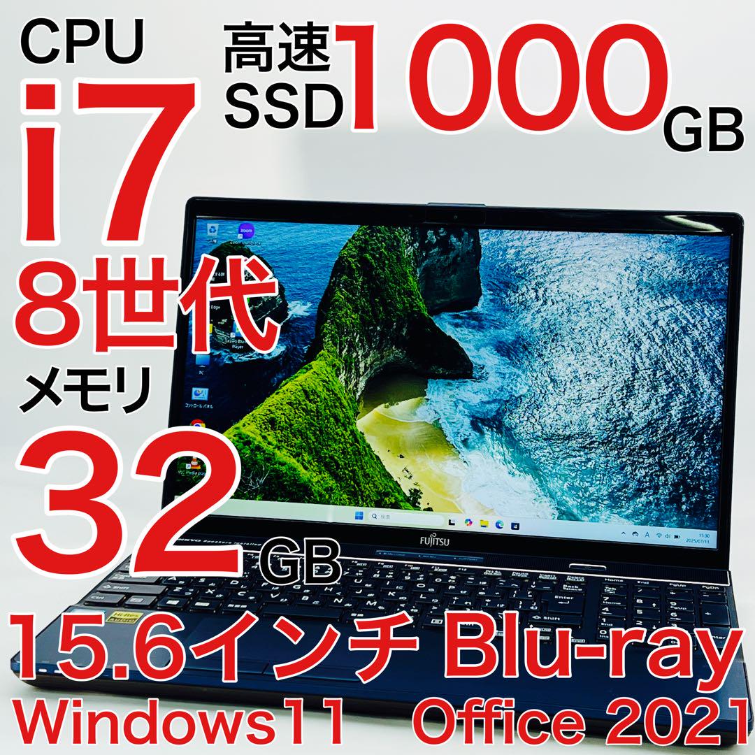 Corei7 8世代 32GB ノートパソコン Windows11 オフィス付き Corei7 8世代 32GB Windows11 ノートパソコン オフィス付き