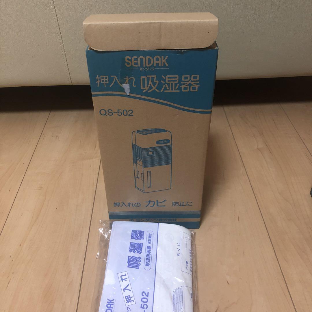 【返品送料無料】 リンナイ UFDW-110PA 温水式換気乾燥暖房機 除湿機・乾燥機