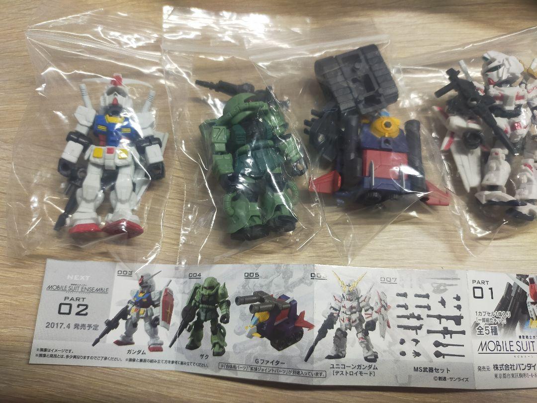 モビルスーツアンサンブル 01 コンプリートセット