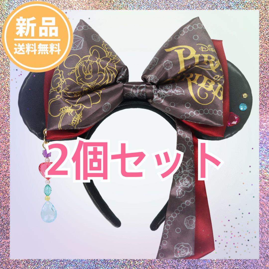 【本日発送☆】2個セット カチューシャ　パイレーツ ミニー　カリブの海賊　新品