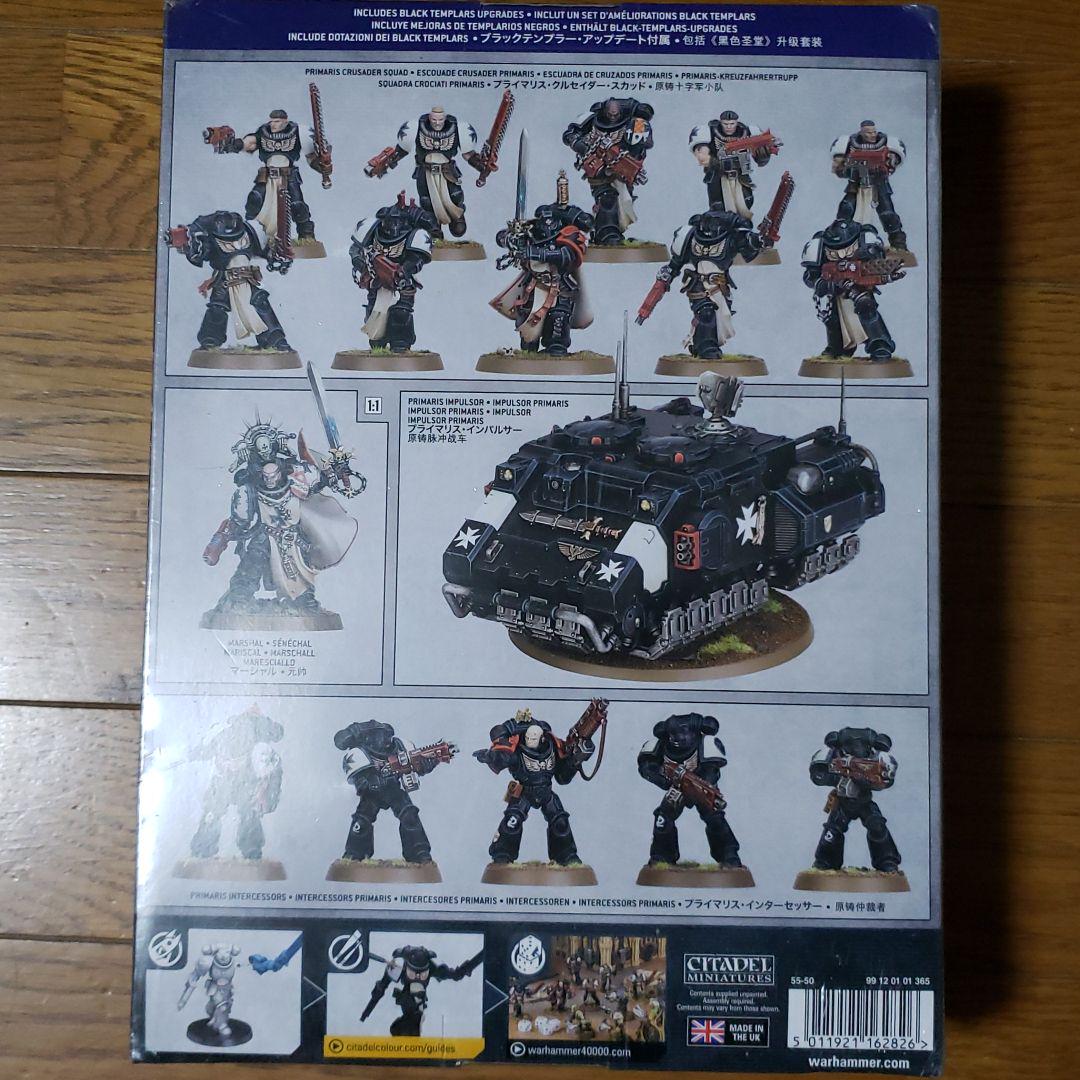 ウォーハンマー 40k コンバットパトロール ブラックテンプラー