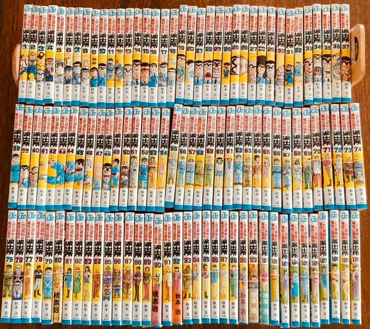 満点の 裁断済 完結全巻セット こち亀 こちら葛西区亀有公園前派出所1 1巻 全巻セット Olympianconstruction Com