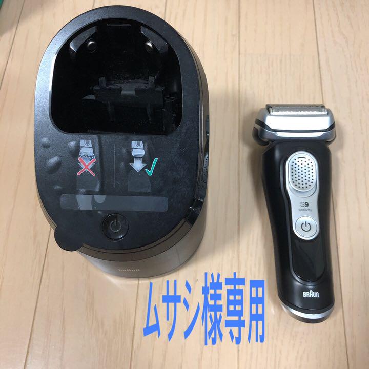 ブラウン　Series9