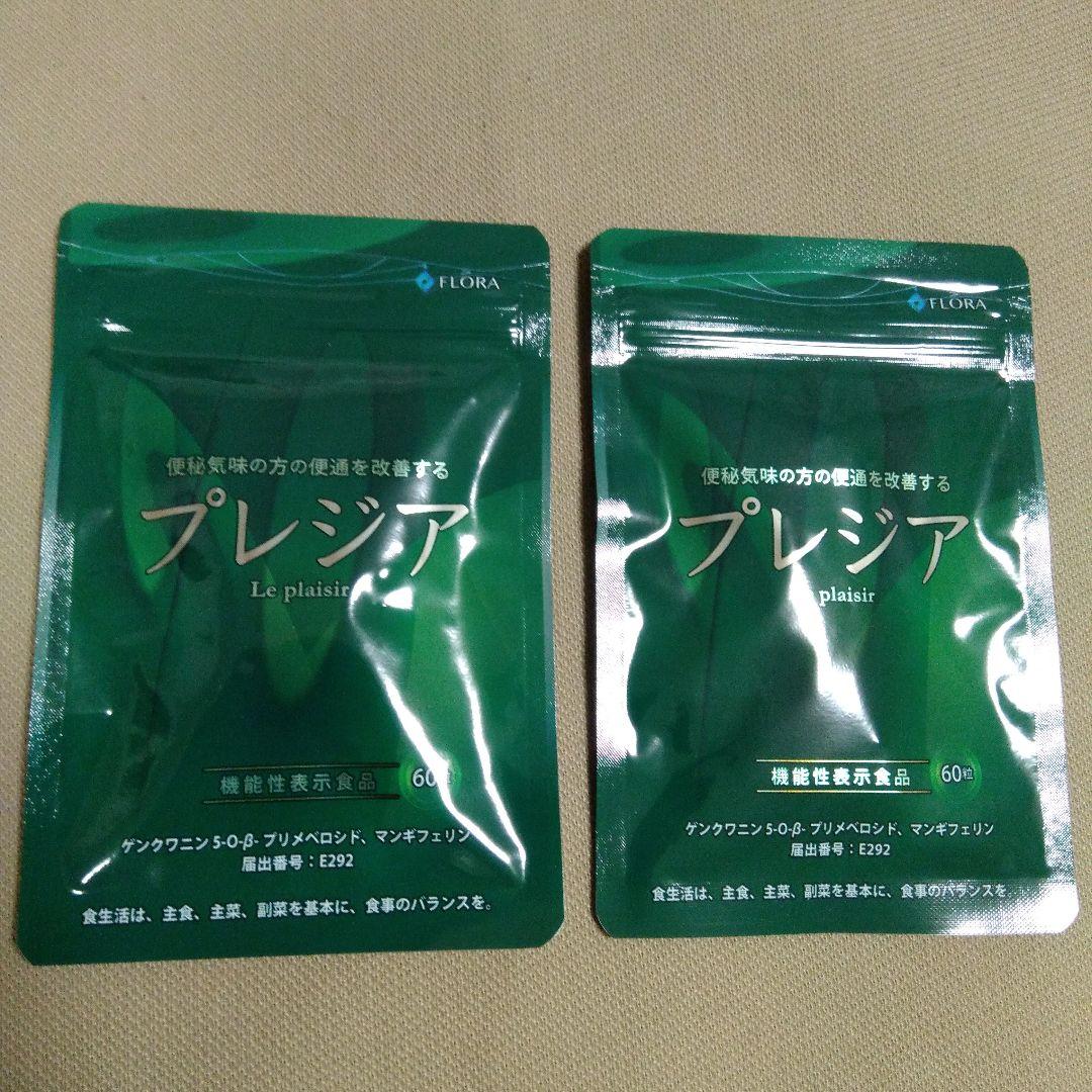 ♥️プレジア2袋.新品①♥️