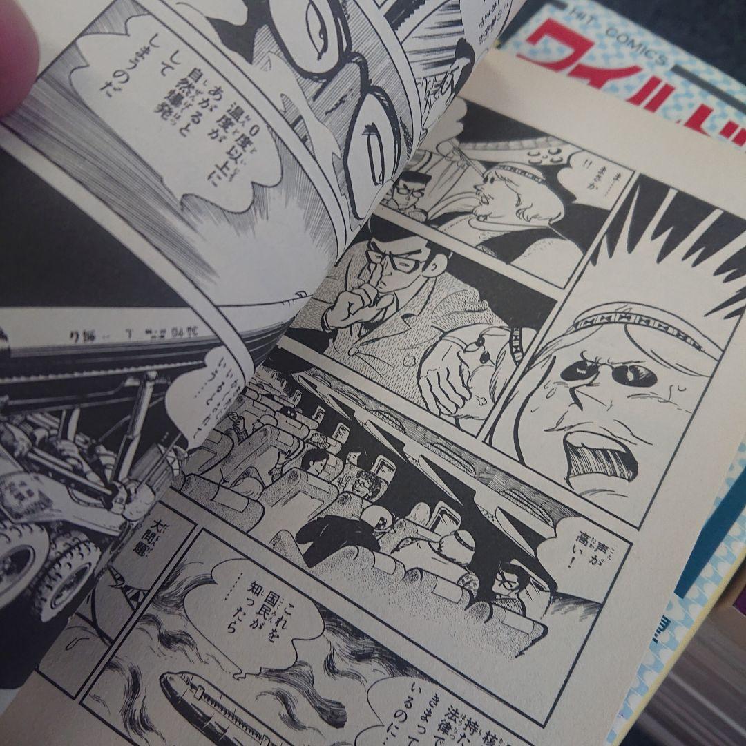 ワイルド7 全48巻 望月三起也 少年画報社