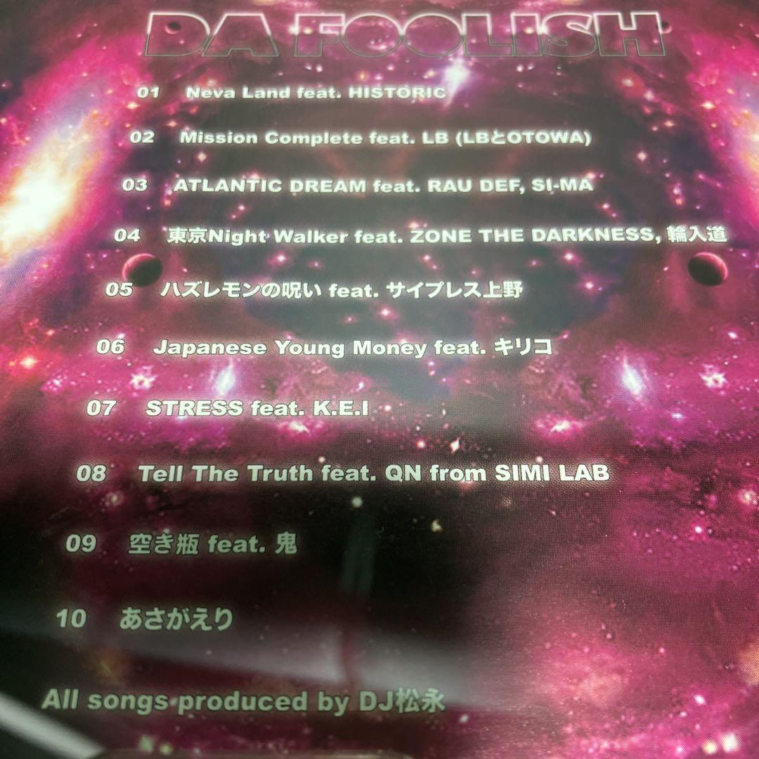 □[廃盤] DJ松永(CreepyNuts)アルバムCD「DA FOOLISH」 - メルカリ