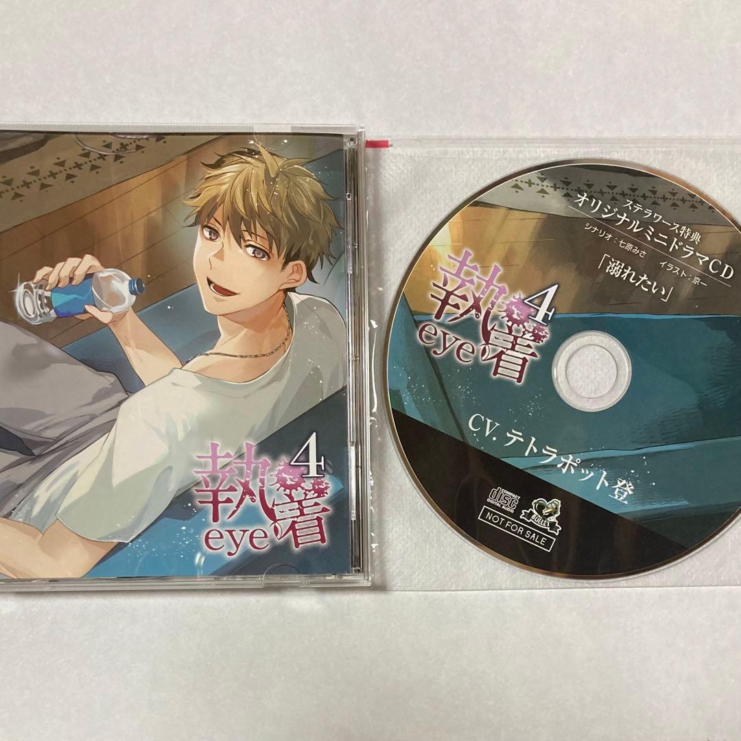 執着eye4 テトラポット登 www.paroquiacristorei.com.br