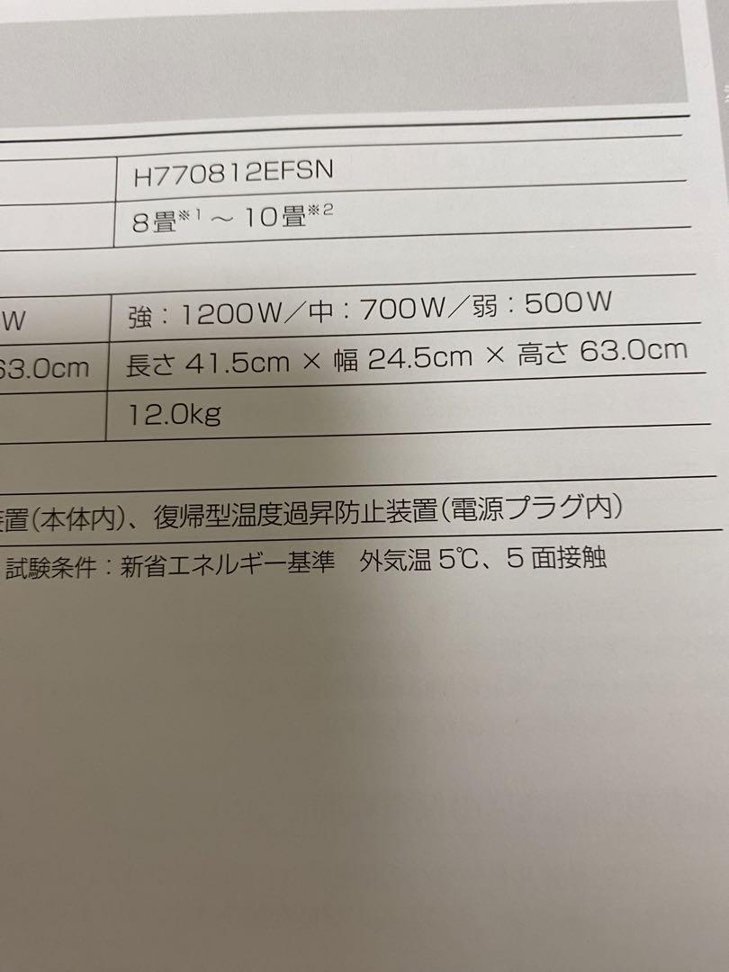 美品！デロンギ　オイルヒーター　H770812EFSN-GY