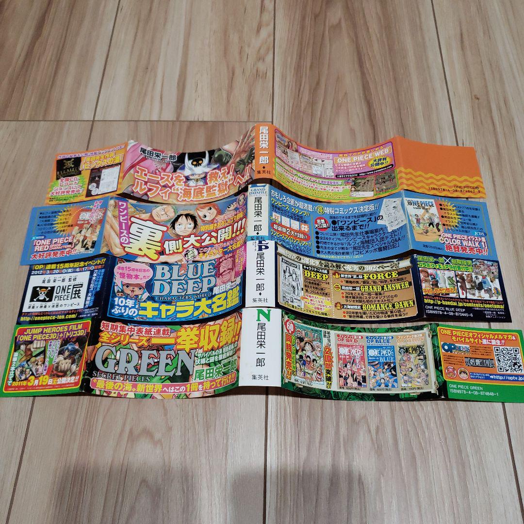 ■ONE PIECEワンピース■初版　帯11枚セット