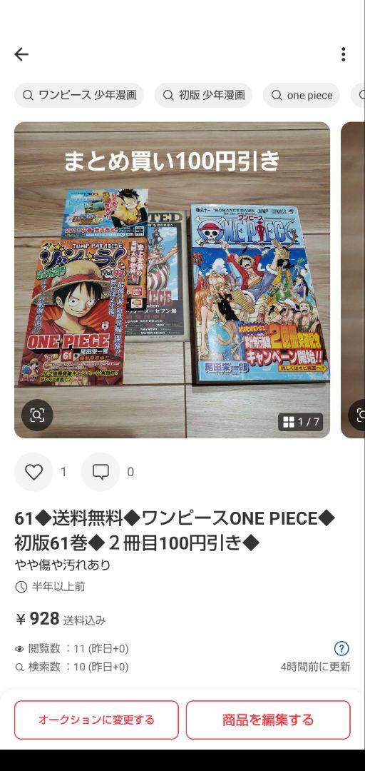 ■ONE PIECEワンピース■初版　帯11枚セット