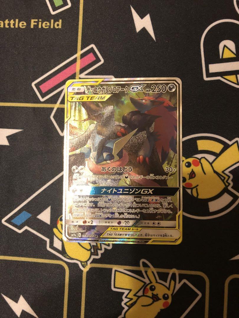 ゲッコウガ&ゾロアークSA