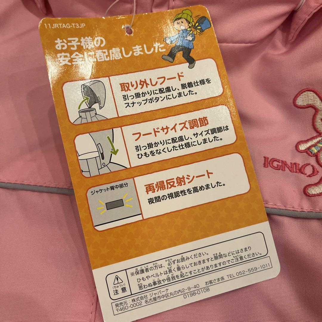 新品　タグ付き！子ども用スキーウェア イグニオ　サイズ120 ピンク