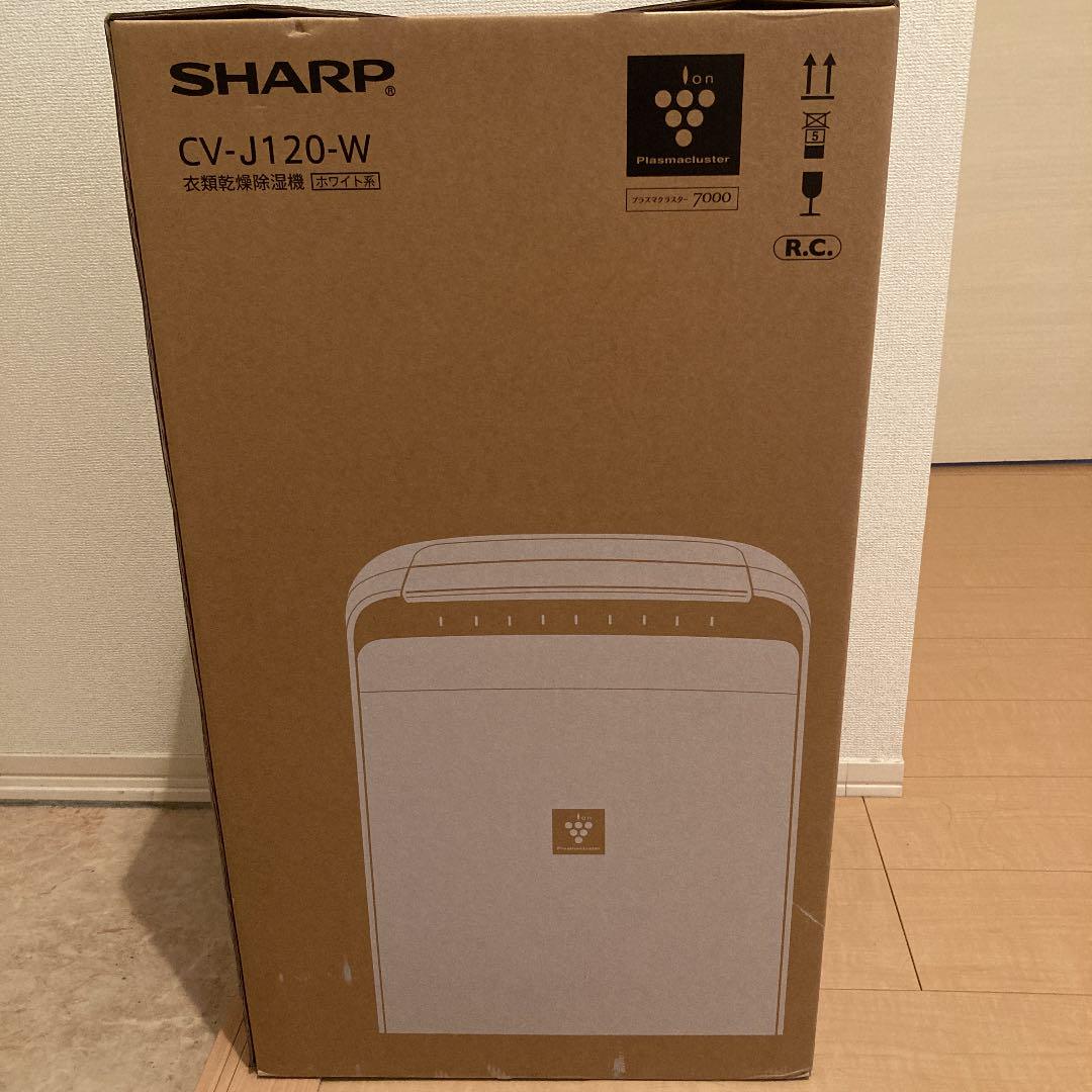 お手軽価格で贈りやすい 除湿機 衣類乾燥 シャープ CV-J120-W 【新品 お手軽価格で贈りやすい 除湿機 衣類乾燥 シャープ CV-J120-W 【新品