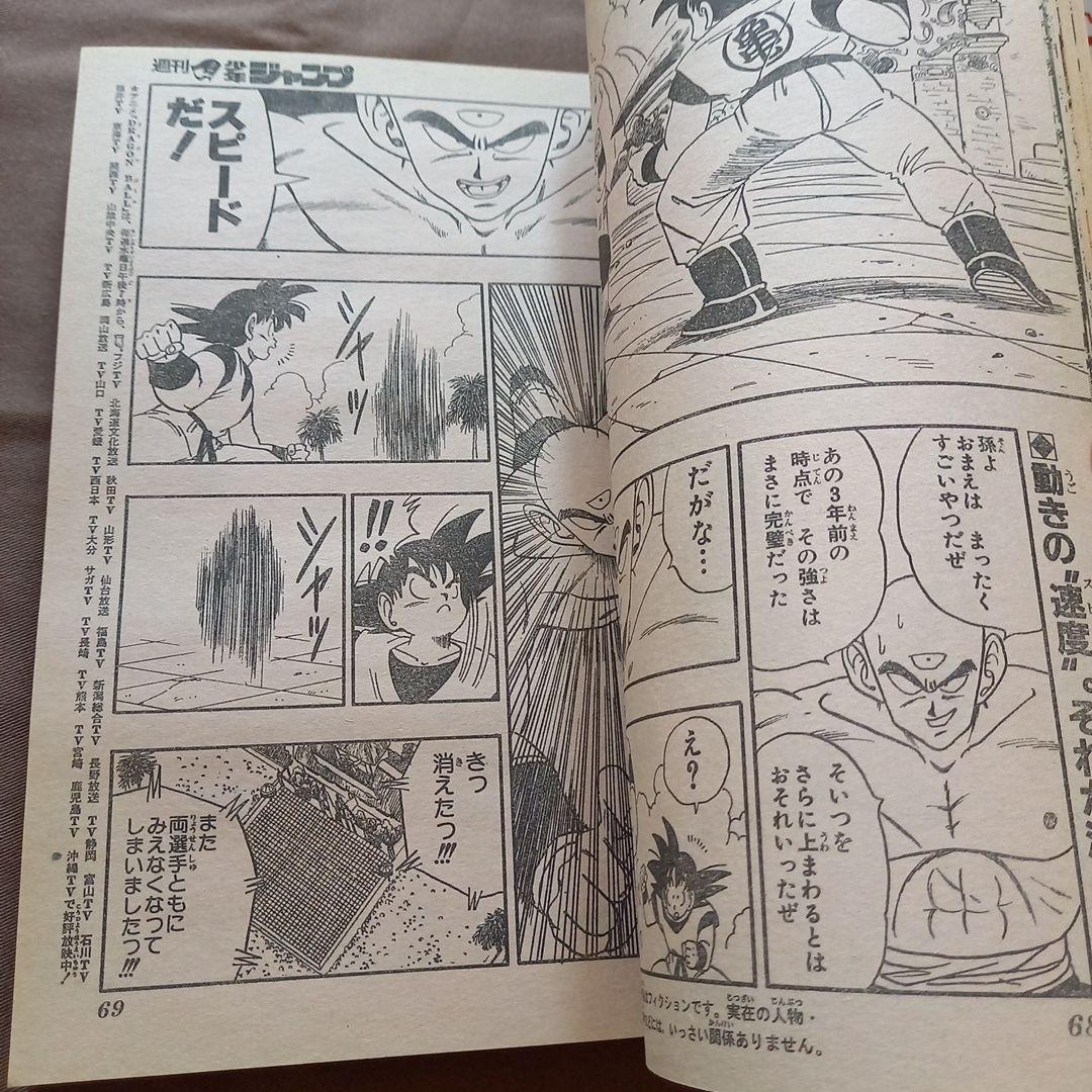 当時物美品】週刊 少年 ジャンプ 1988年27号 漫画 アニメ - メルカリ