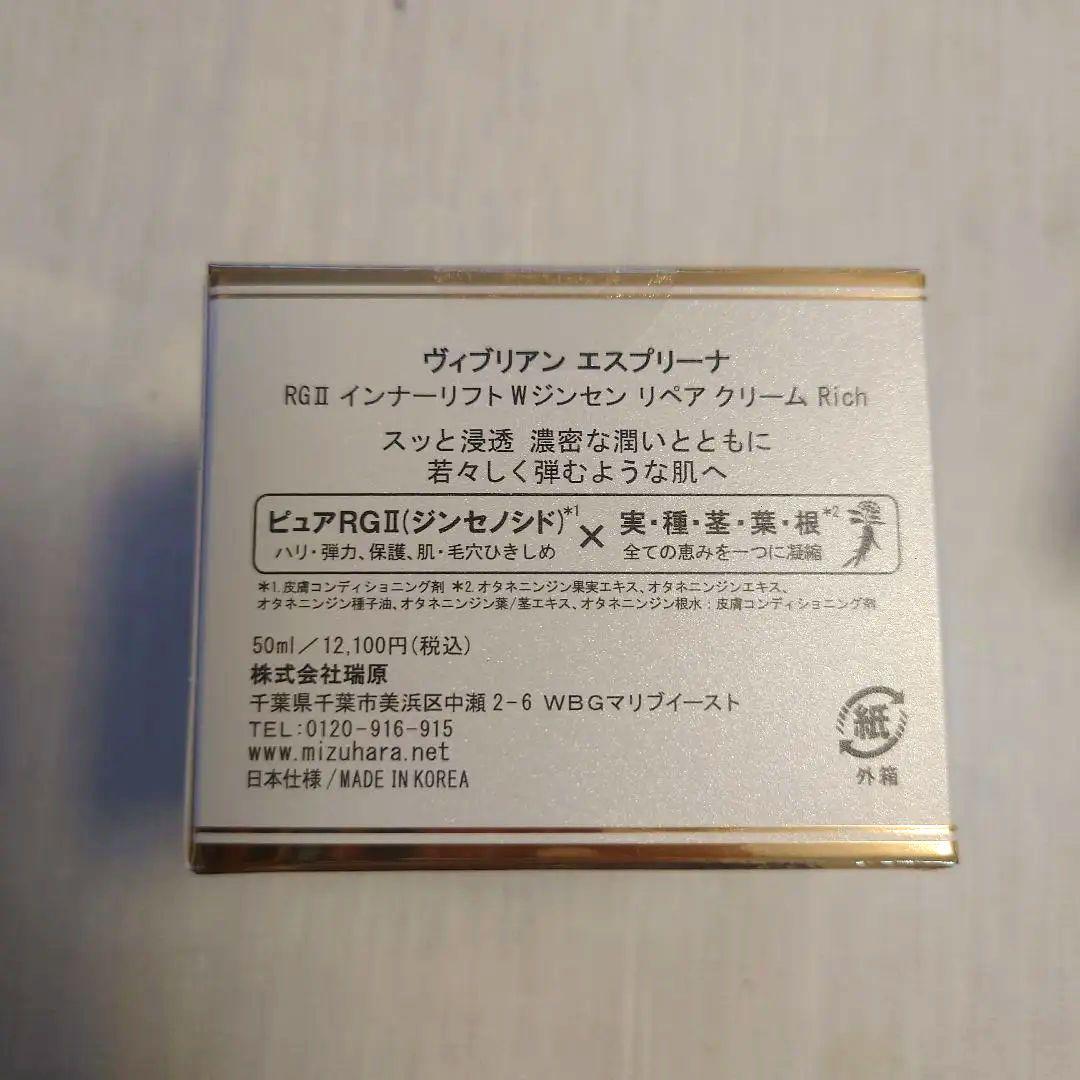 アンミカ エスプリーナ トータルエイジングケア リンクル