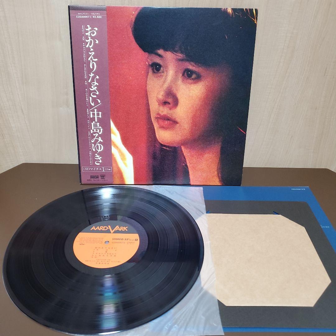 中島みゆき LPレコード10枚セット（帯付き多数）
