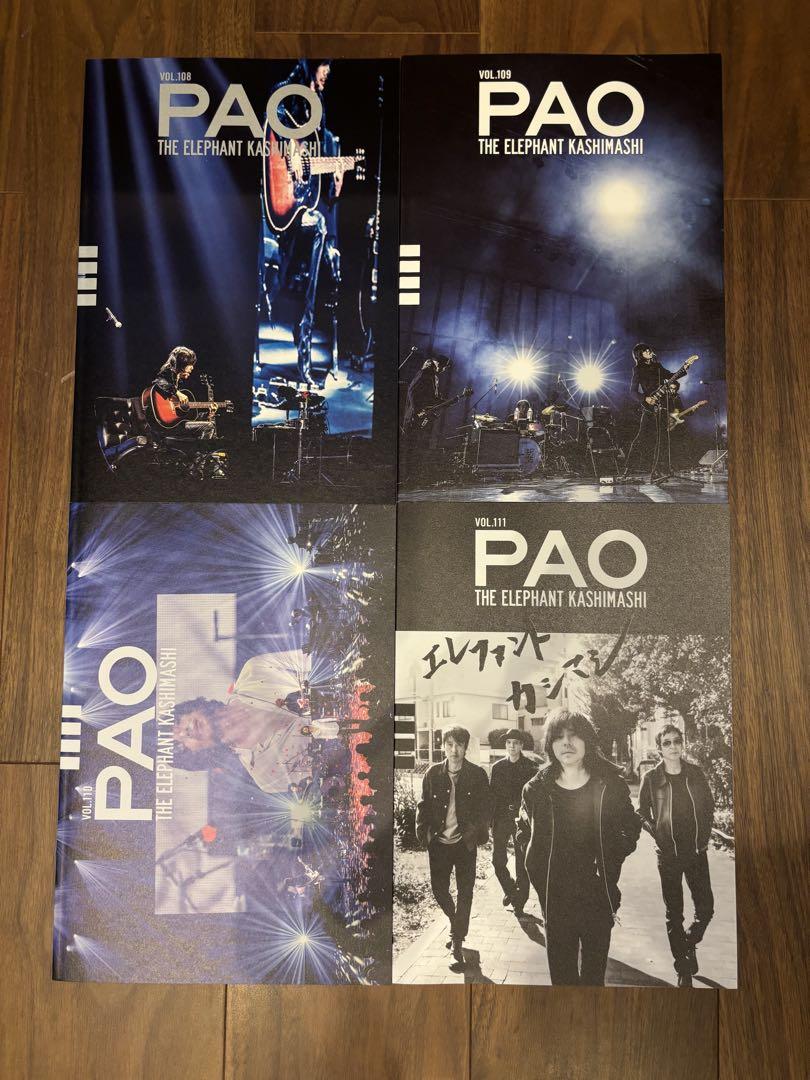 エレファントカシマシ ファンクラブ会報 PAO 創刊号から6冊