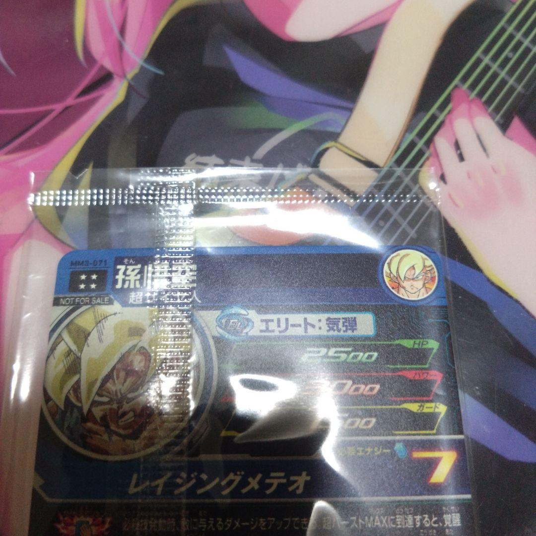 ドラゴンボールヒーローズ 未開封 まとめ売り