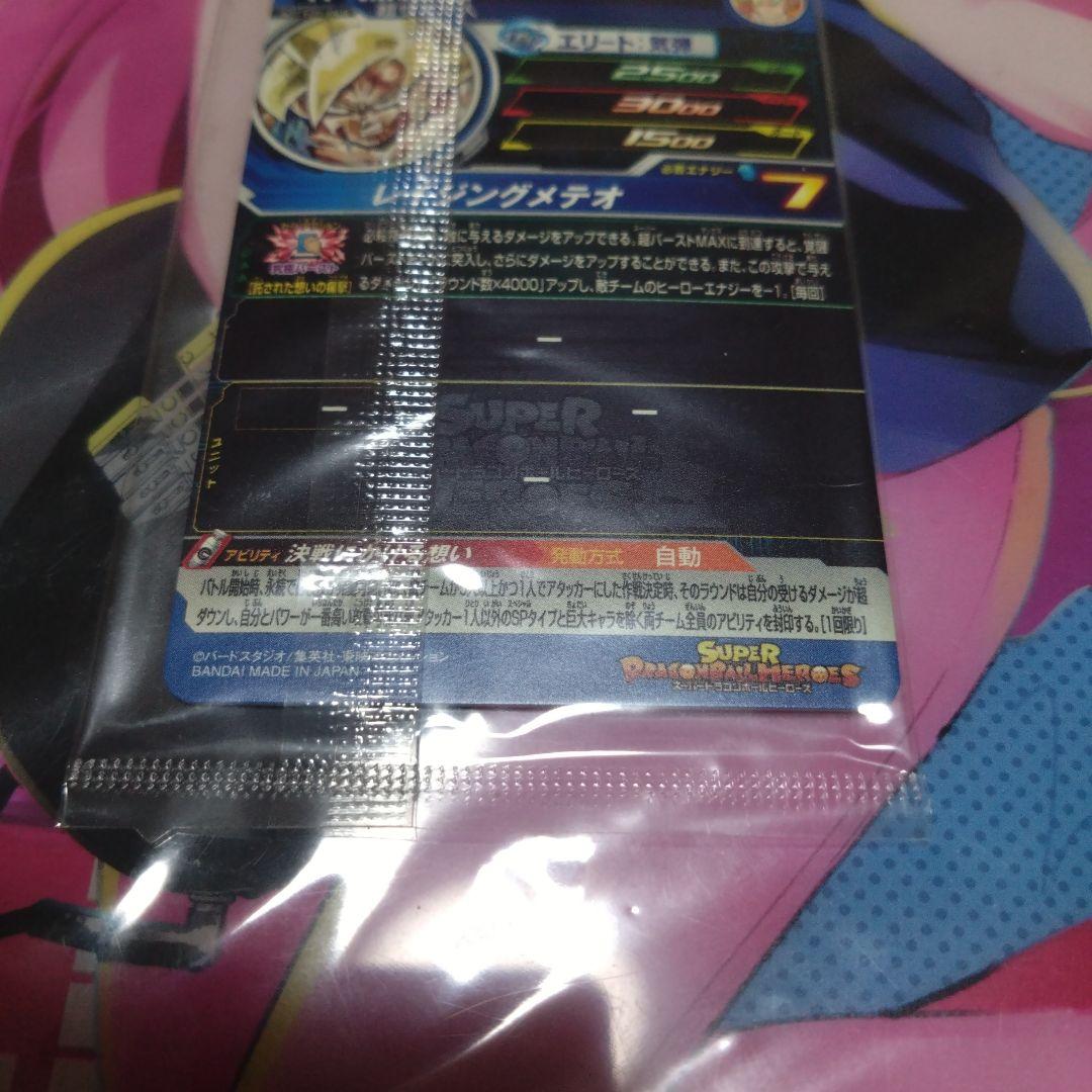 ドラゴンボールヒーローズ 未開封 まとめ売り