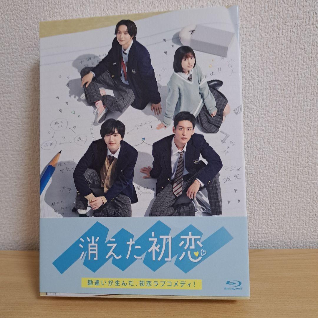 消えた初恋 Blu-ray BOX〈4枚組〉