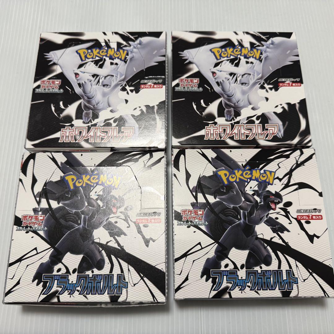 ポケモンカード ブラックボルト、ホワイトフレア　各4BOX(シュリンク無) ポケモンカードゲーム ホワイトフレア ブラックボルト 4box
