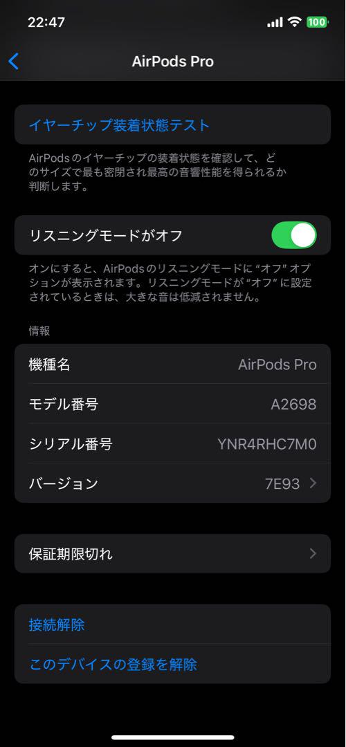 AirPods Pro第2世代　本体