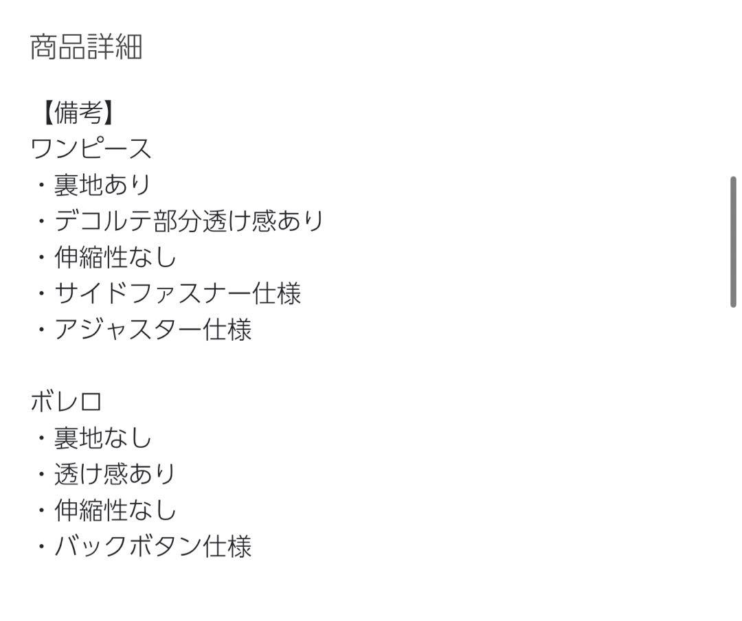 リルアー　LE’RURE Whole race layered dress