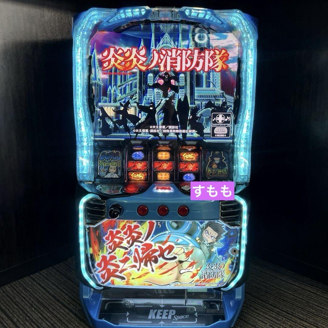 パチスロ実機　スマスロ炎炎ノ消防隊　　送料無料