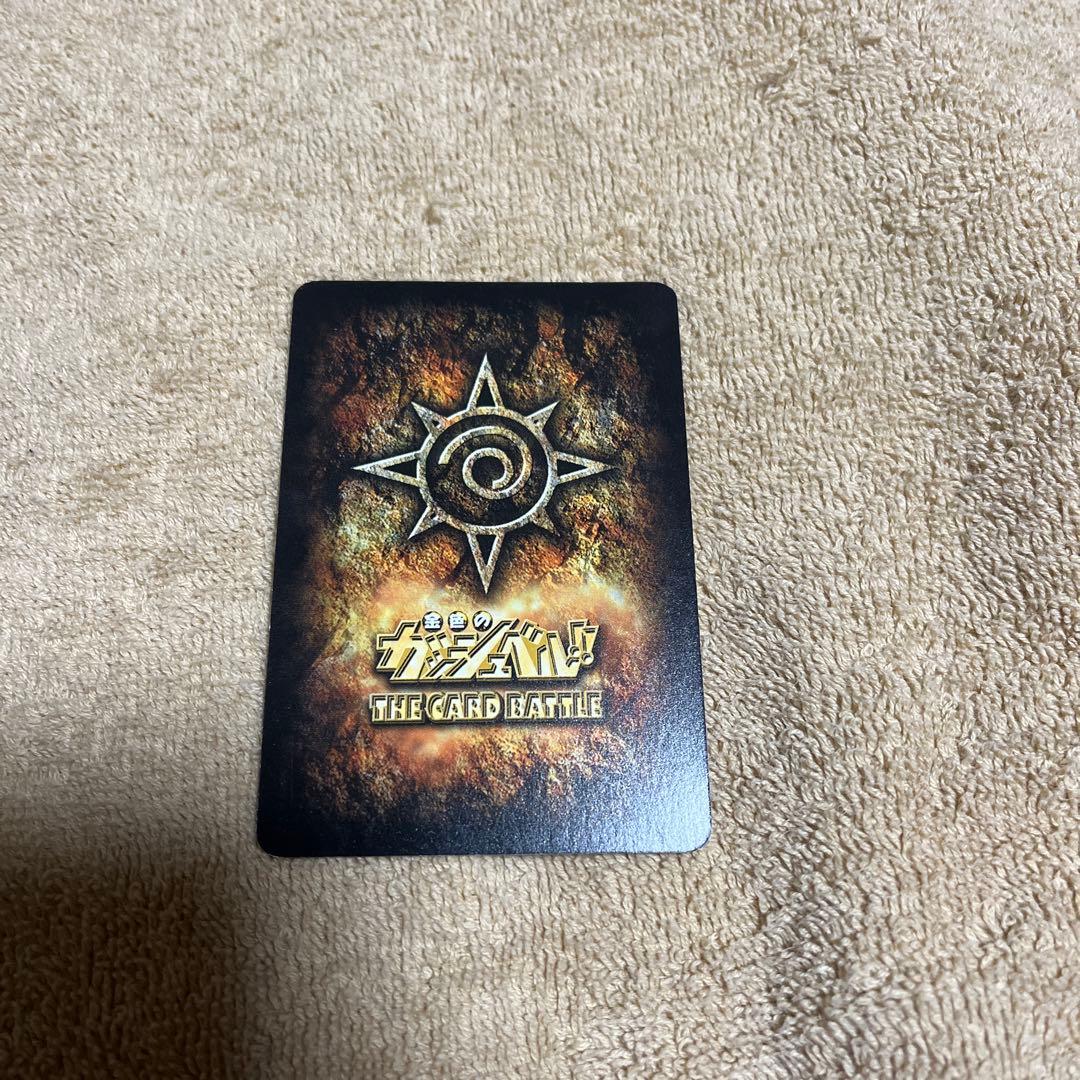 金色のガッシュベル2やや傷や汚れあり UP786_INFO