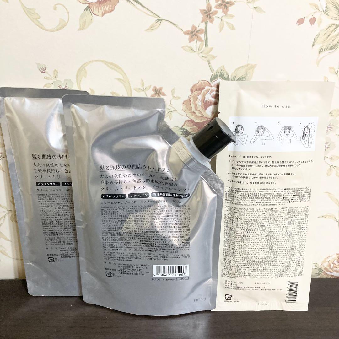 クレムドアン ブラック クリーム シャンプー 300g×2個 ヘアパック×2個 クレムドアン ブラック クリームシャンプー 300g 2個セット ヘア