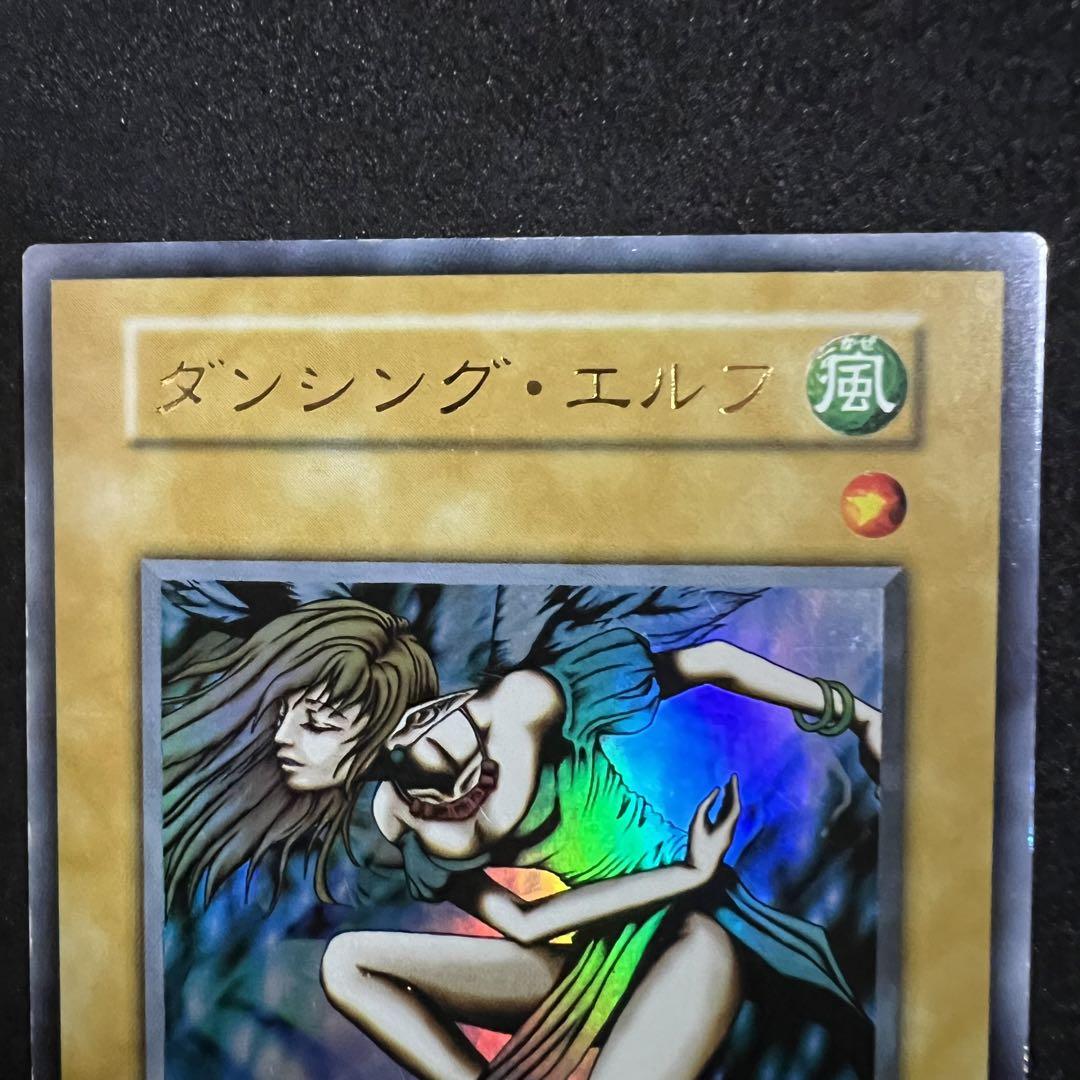 遊戯王カード　ダンシングエルフ