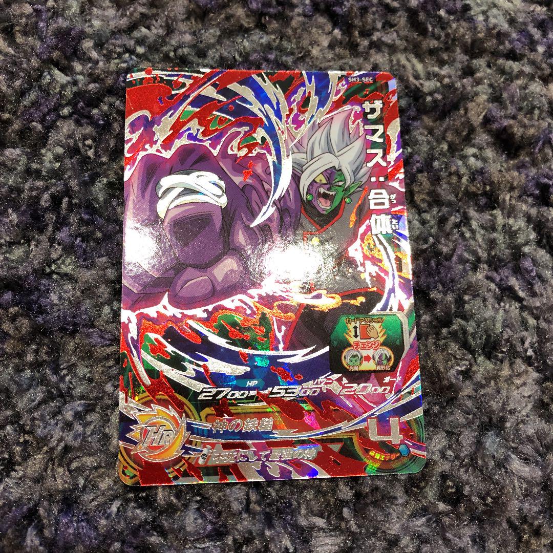 メルカリ スーパードラゴンボールヒーローズ ザマス 合体 Sh3 Sec 1 111 中古や未使用のフリマ メルカリ スーパードラゴンボールヒーローズ ザマス 合体 Sh3 Sec 1 111 中古や未使用のフリマ