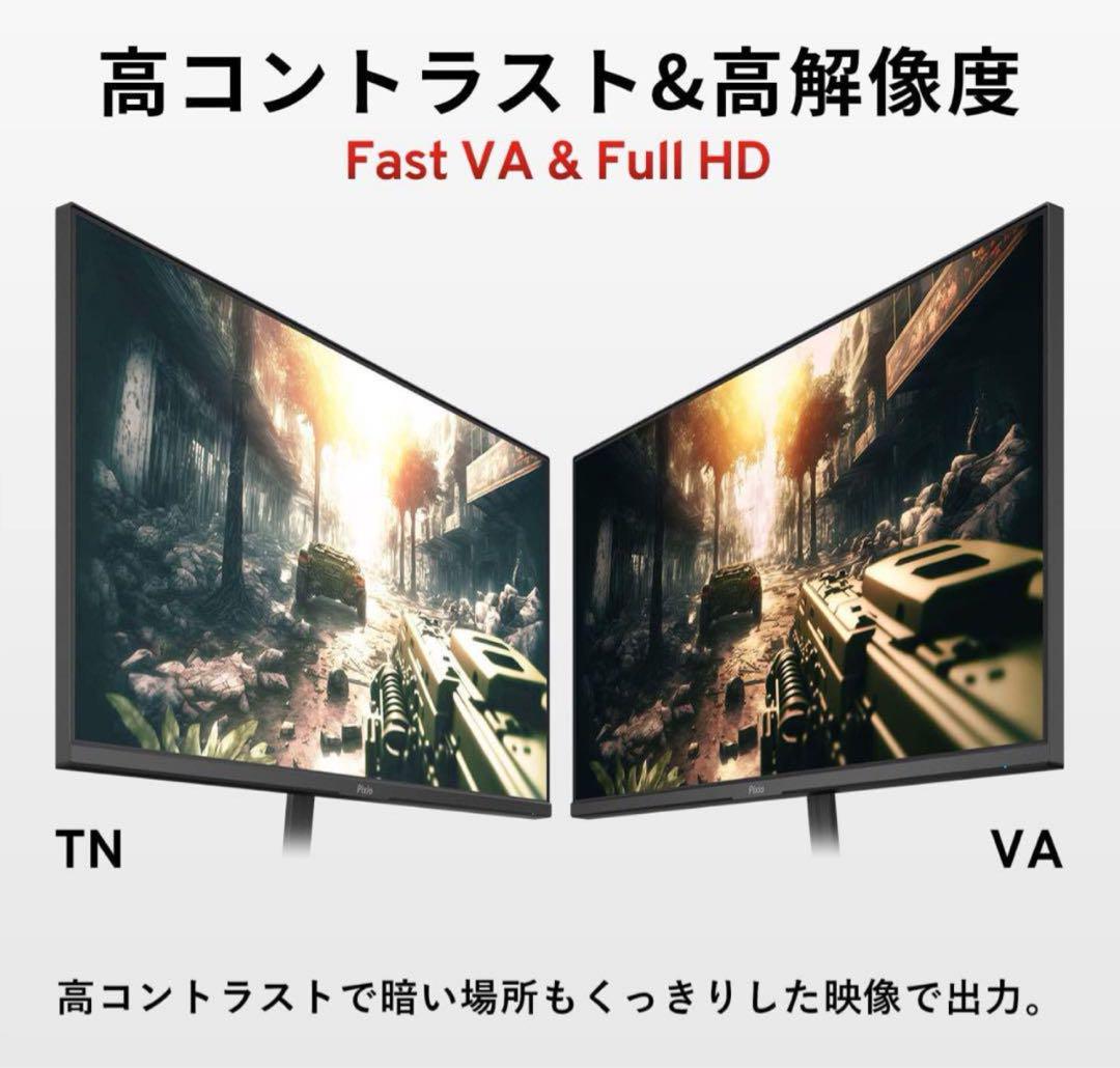 Pixio 23.8インチ FHD モニター 165Hz