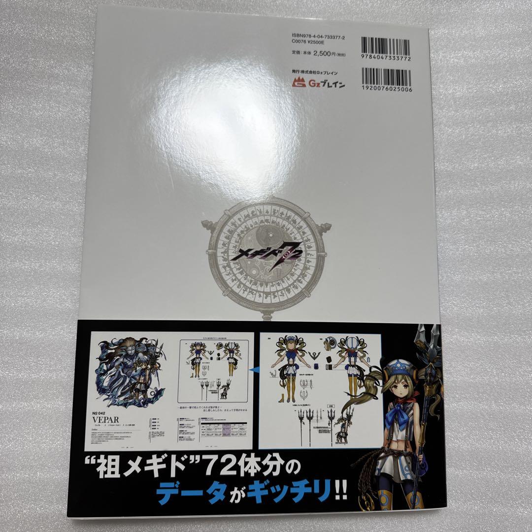 メギド72 公式ヴィジュアル資料集 祖メギド篇 - メルカリ