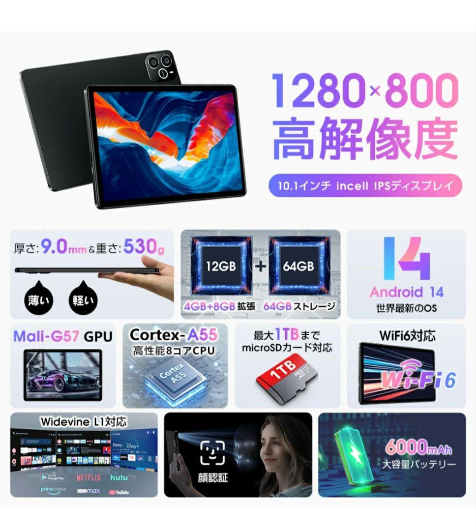 WPAWA Androidタブレット 本体 WPAWA Androidタブレット 本体 未使用 Androidタブレット本体