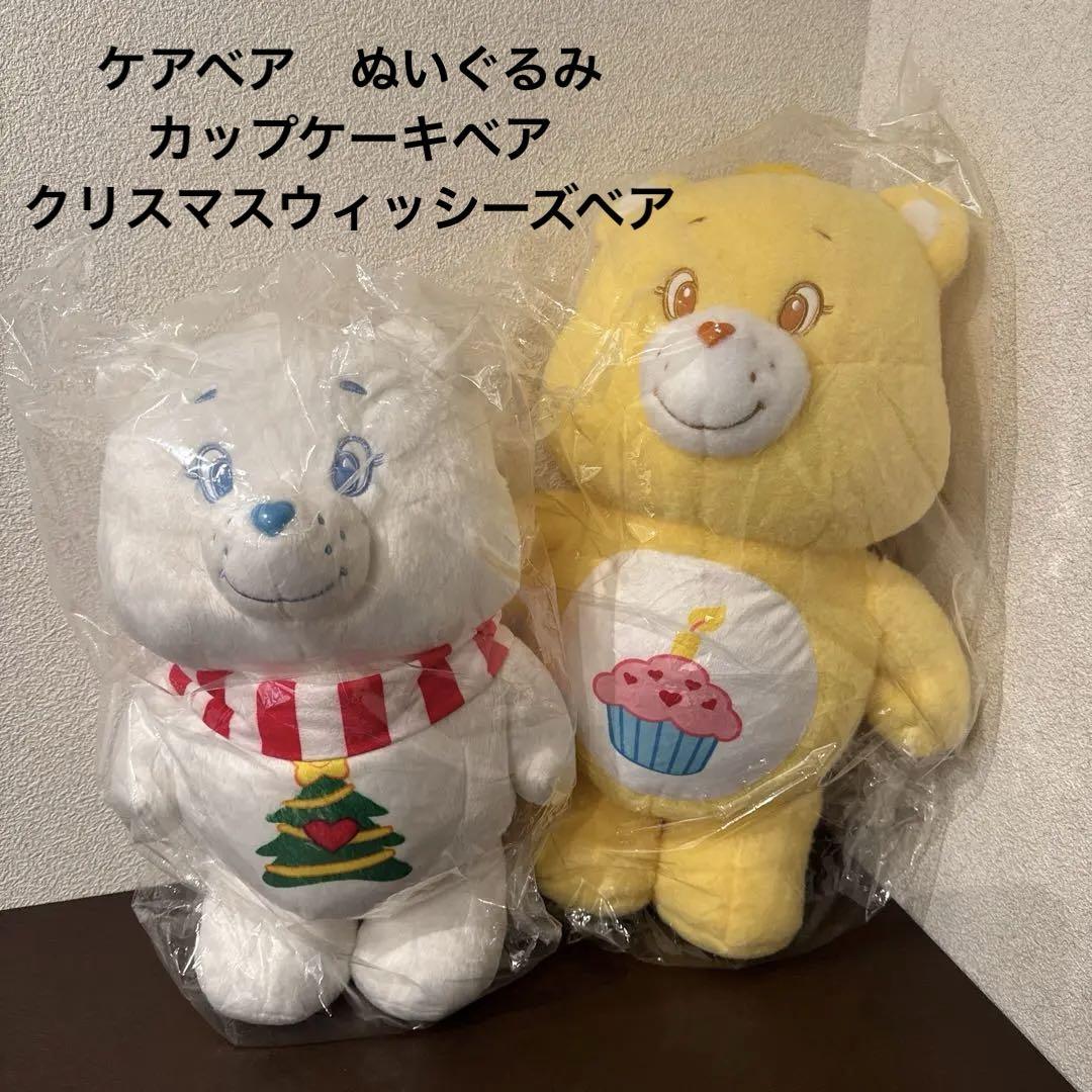 ケアベアぬいぐるみ バースデーベア カップケーキベア クリスマスウィッシーズベア ケアベア ぬいぐるみ カップケーキベア &クリスマスウィッシーズ