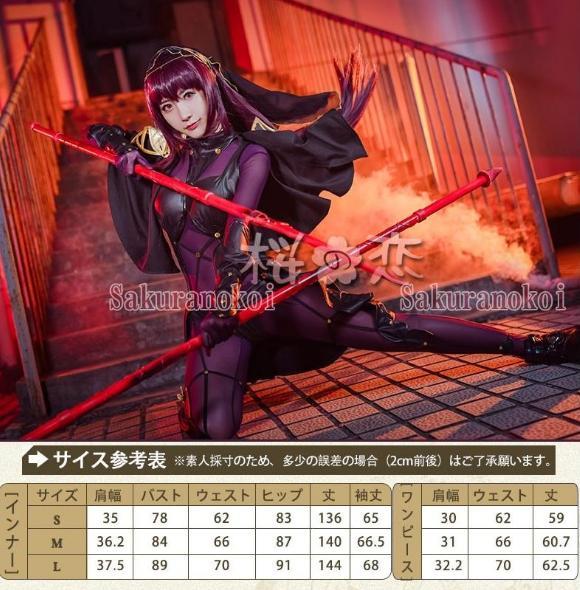 登場! 桜の恋製 Fate FGO スカサハ ランサー 衣装＋ウィッグ（おまけ コスプレ衣装