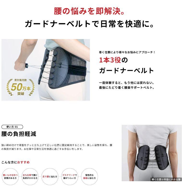 【美品】GUARDNER メッシュ腰痛ベルト Lサイズ GUARDNER ガードナーベルト Lサイズ 腰痛ベルト 正規品UF - メルカリ