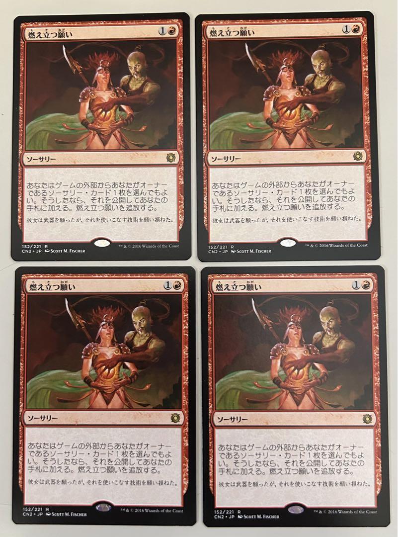 MTG 燃え立つ調査 foil 4枚セット マジック：ザ・ギャザリング
