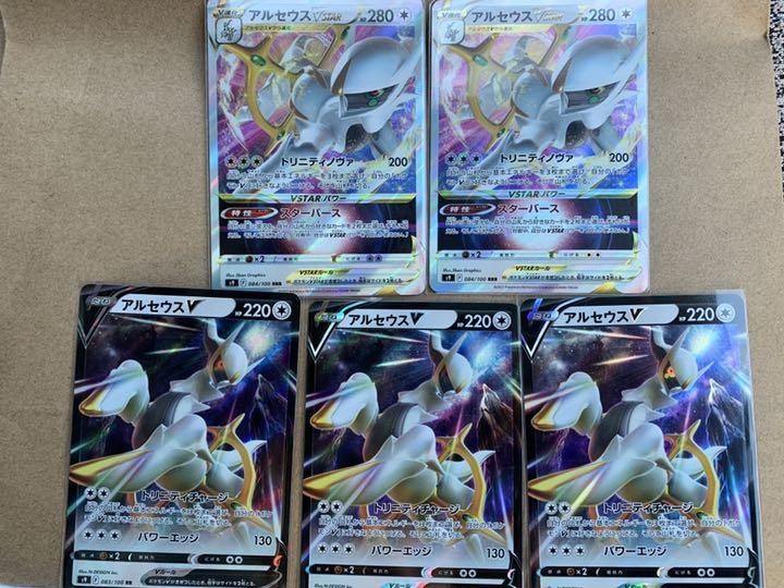 値段 別 ポケモンカード アルセウスセット スターバース 純正 オンライン販売 Igm Gub Uy